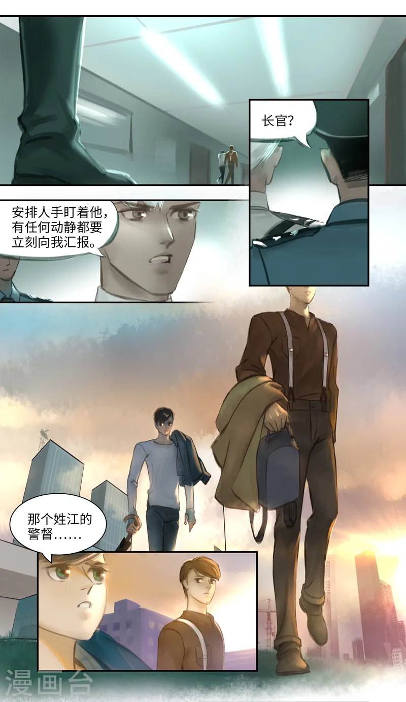 第8话 关联 第10页