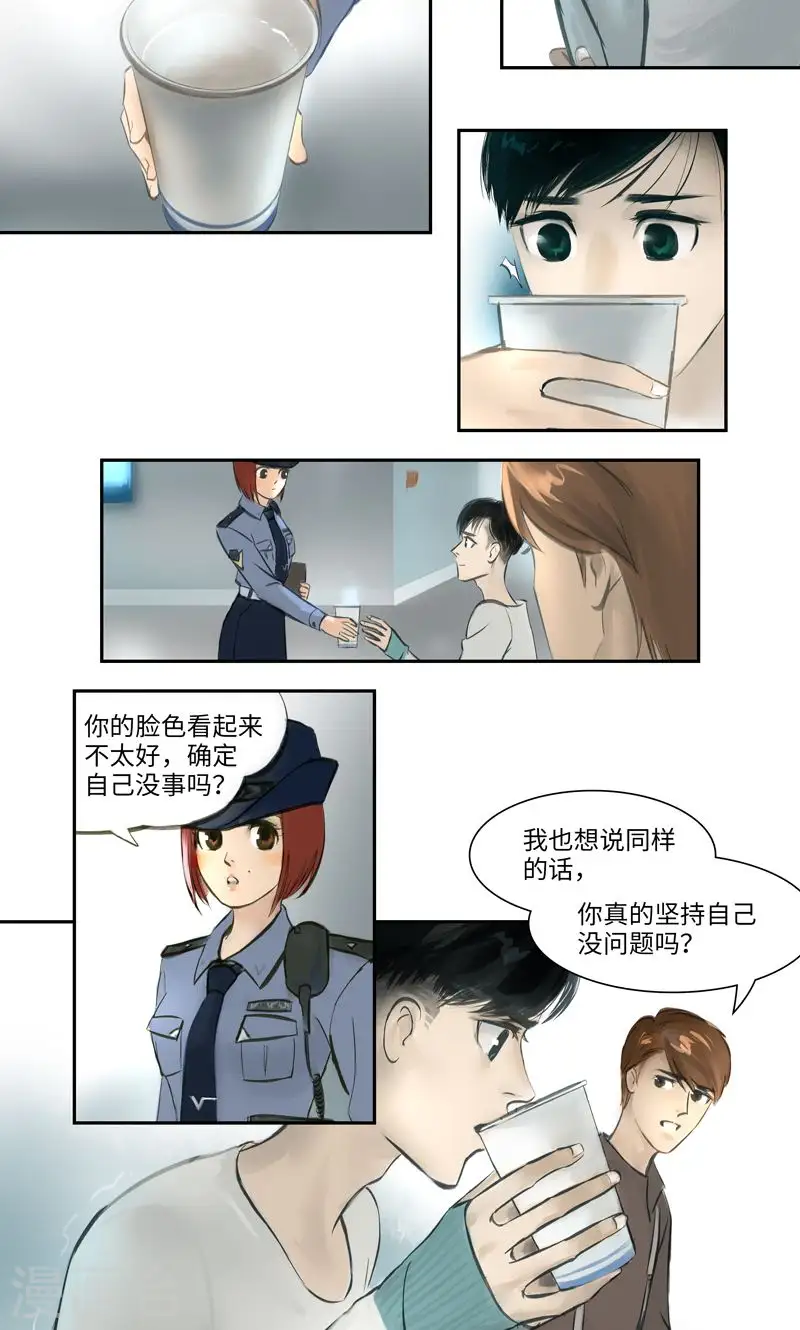 第5话 彷徨 第9页