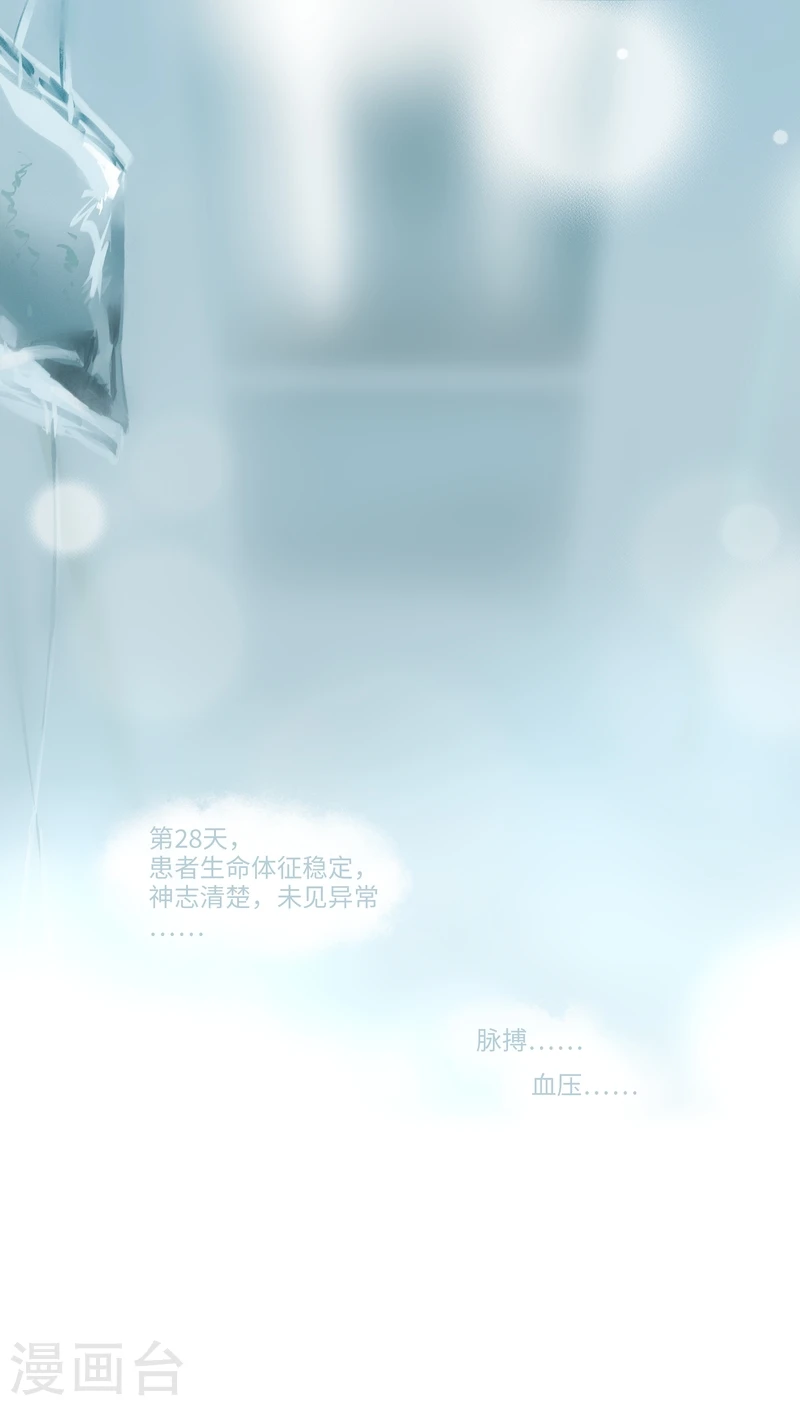 第3话 身世 第4页