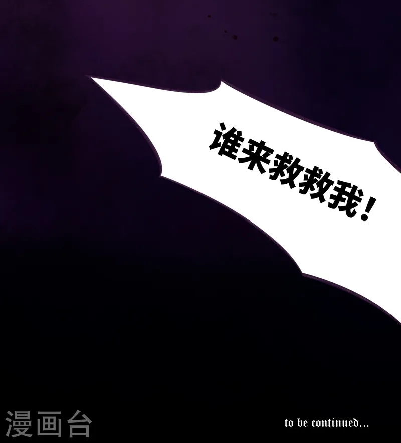 序章 晚餐 第18页