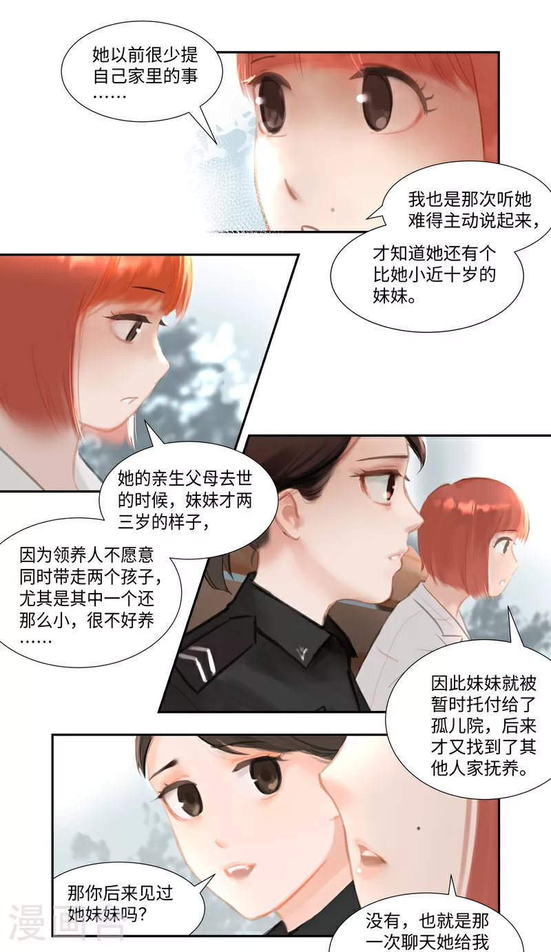 第87话 上门 第2页