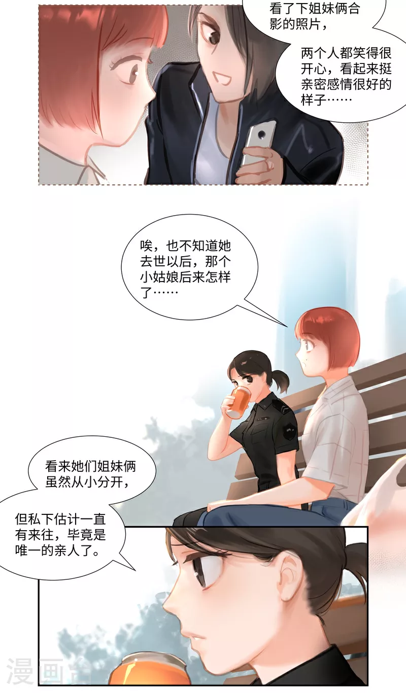第87话 上门 第3页
