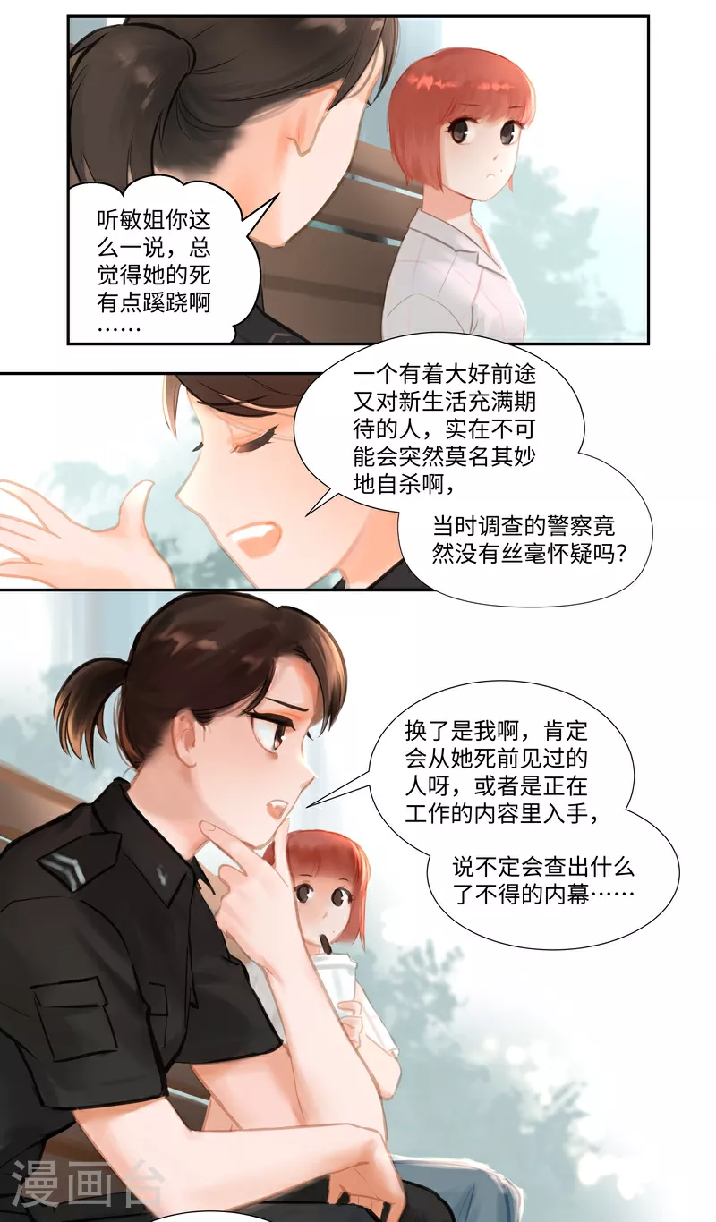 第87话 上门 第4页
