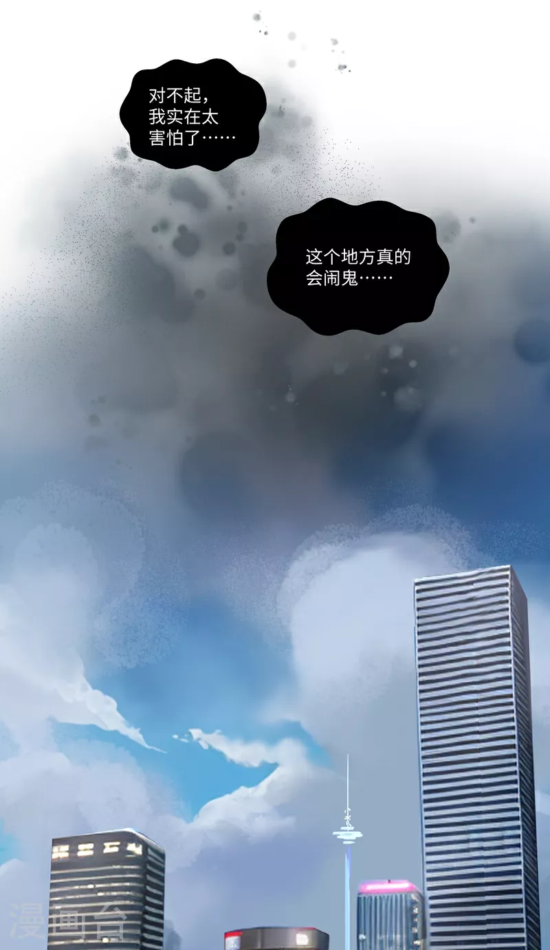 第87话 上门 第10页