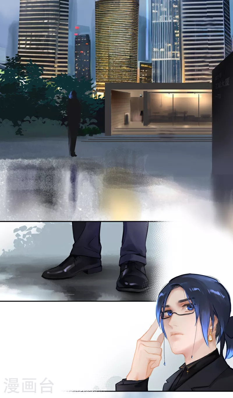 第87话 上门 第11页
