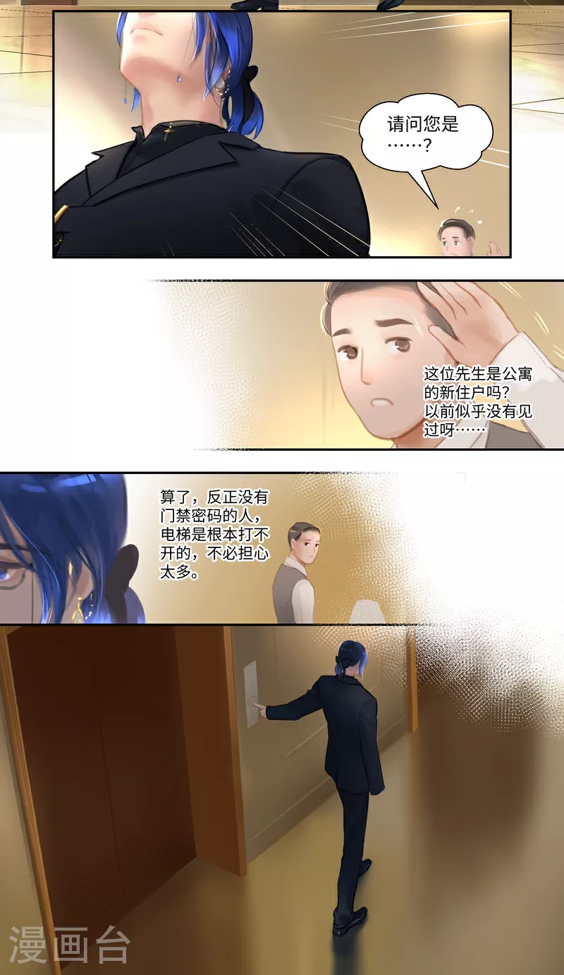 第87话 上门 第13页