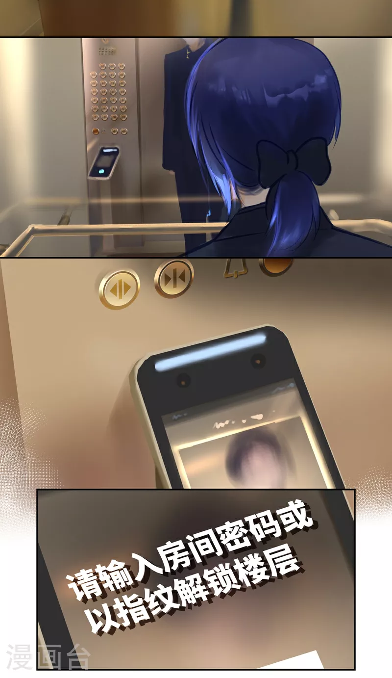 第87话 上门 第14页