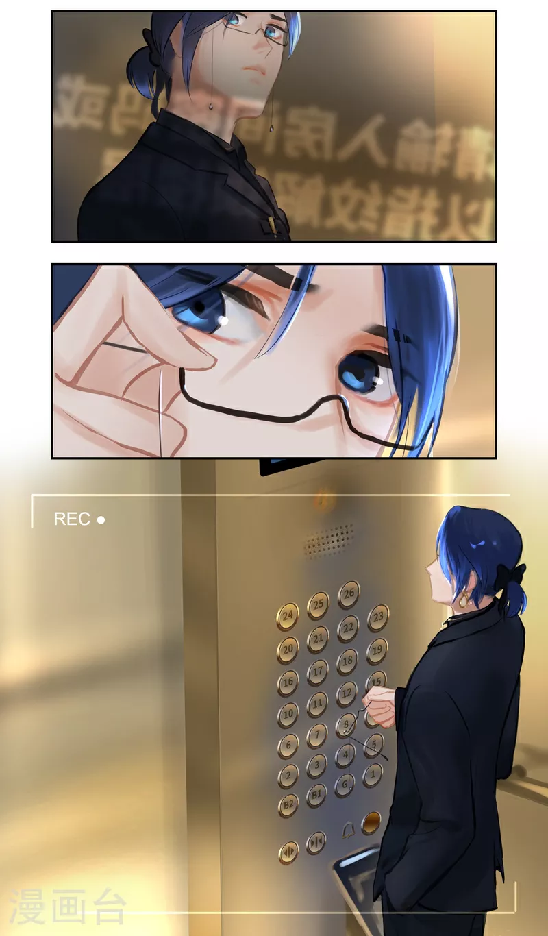 第87话 上门 第15页