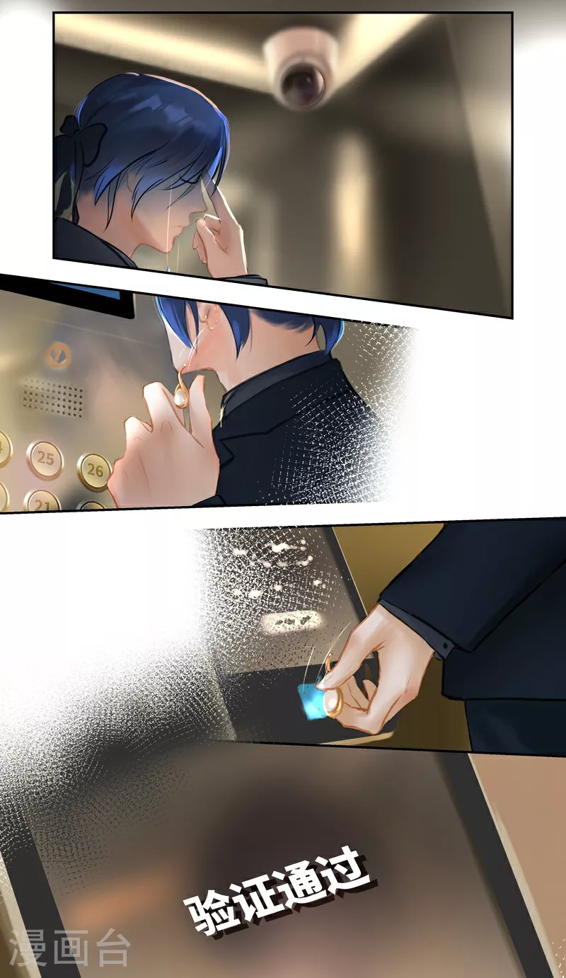 第87话 上门 第17页