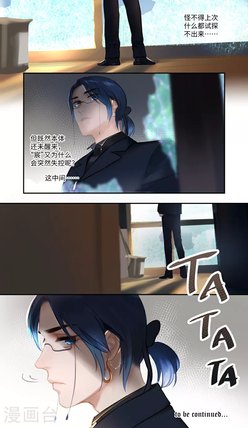第87话 上门 第21页