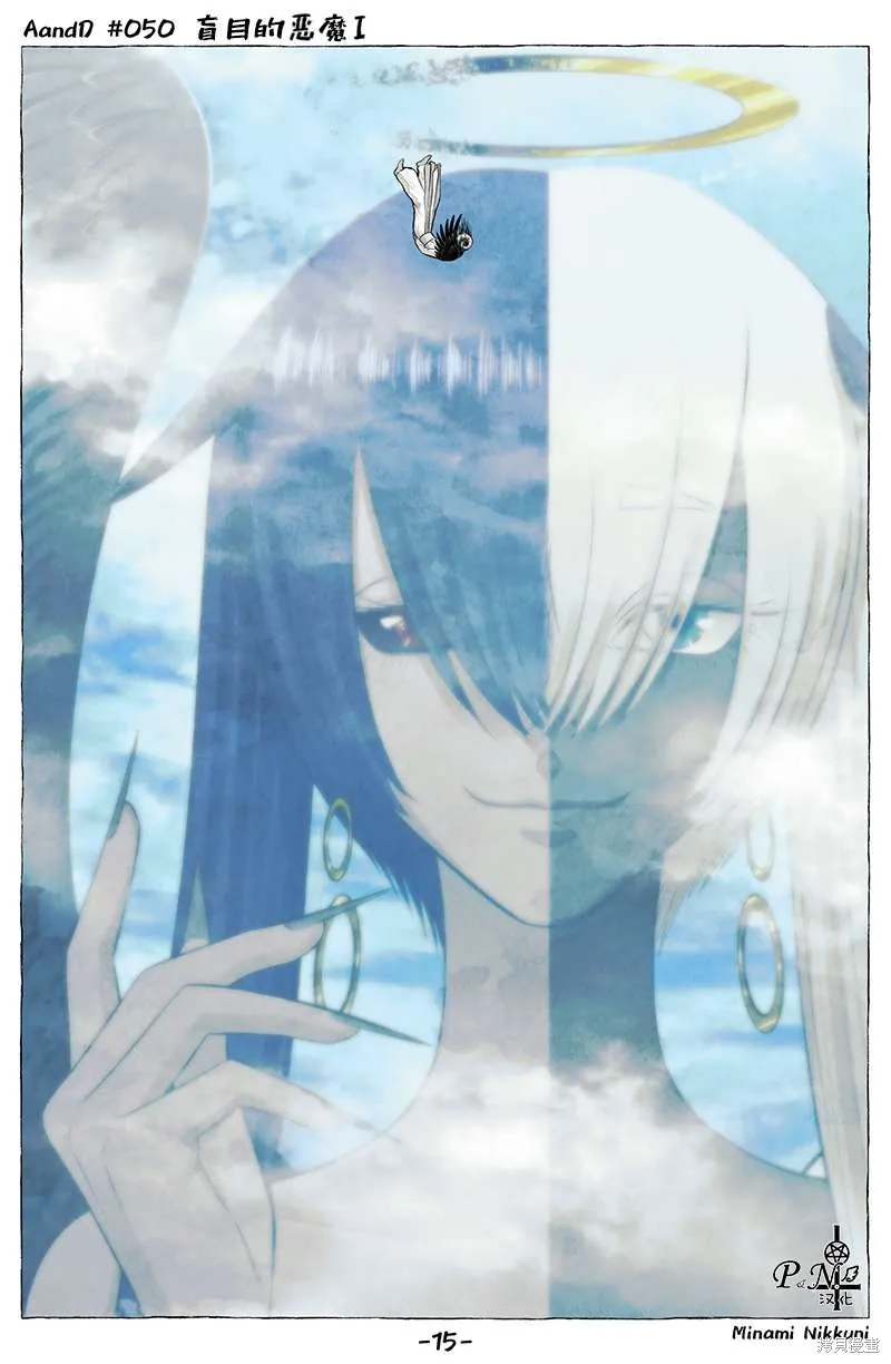 第50.5话 第3页