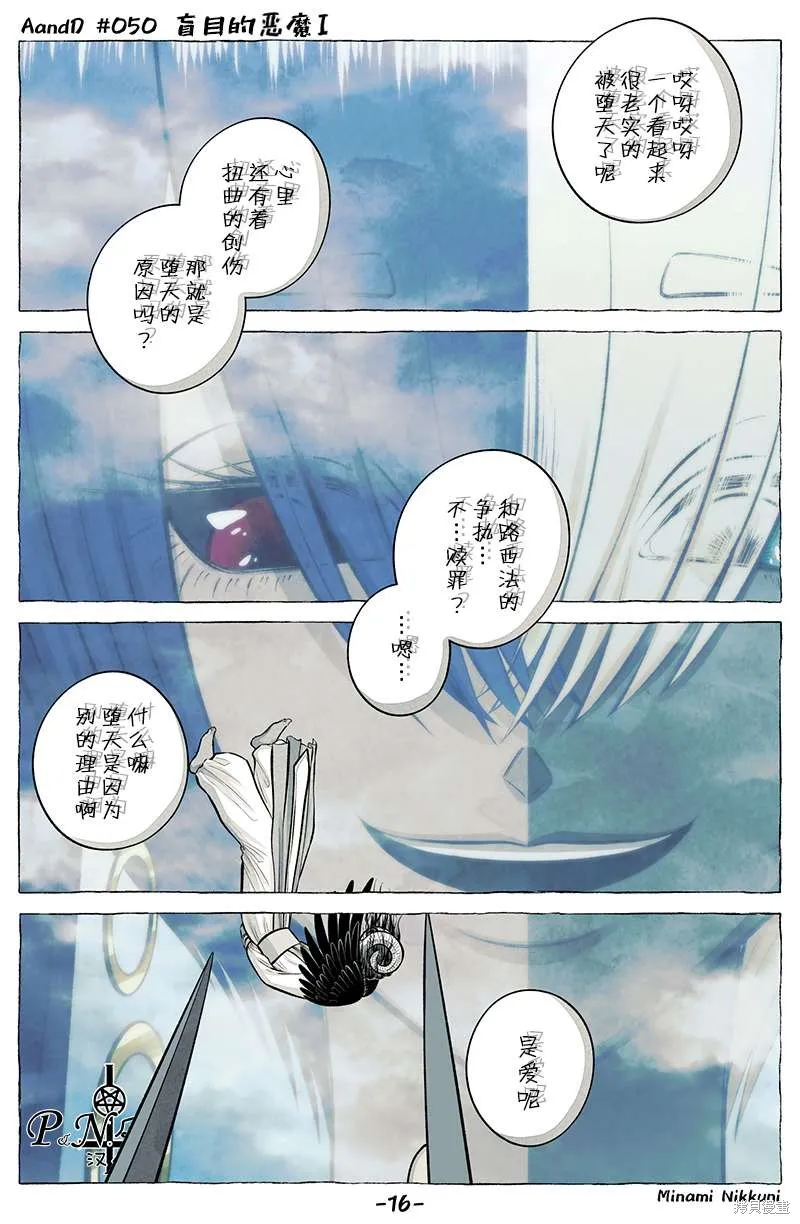 第50.5话 第4页