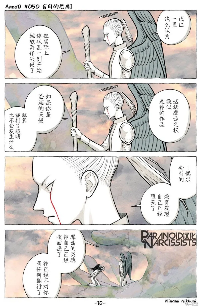 第50话 第10页