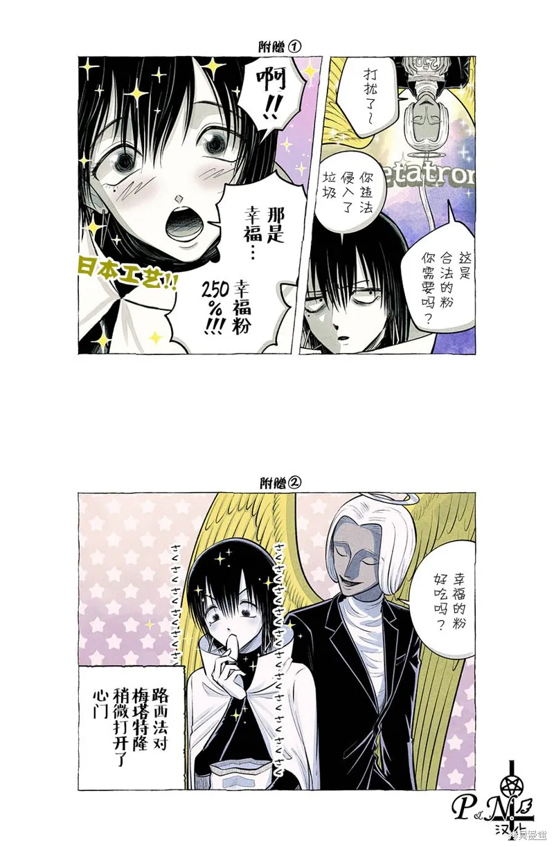 第48话 第5页