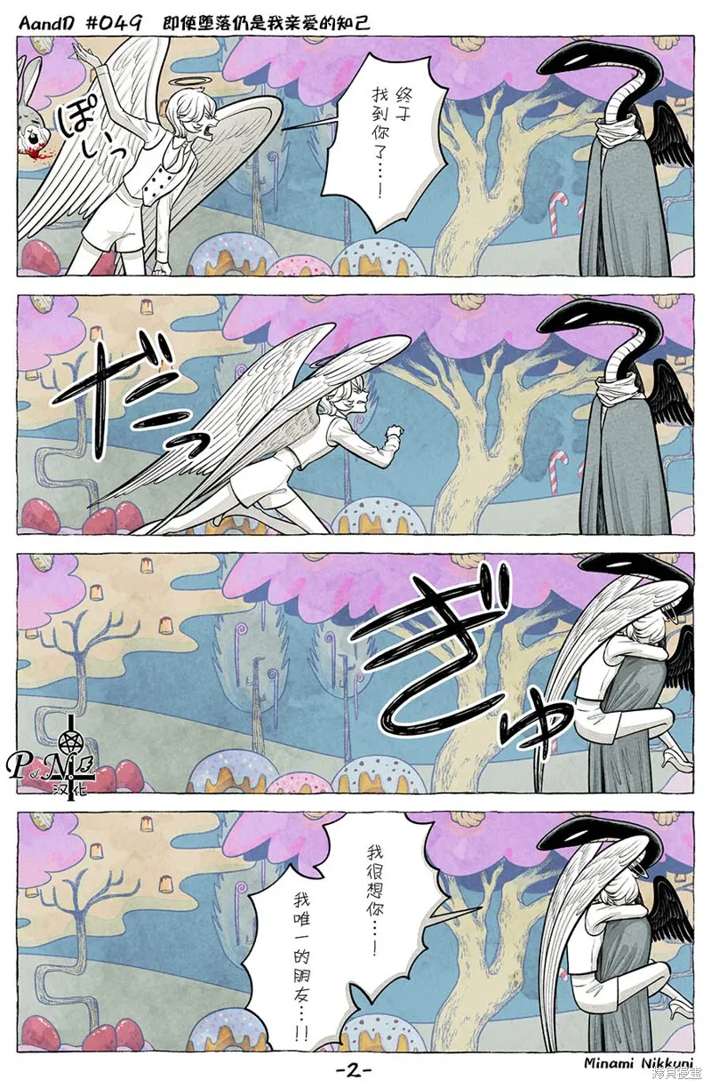 第49话 第2页