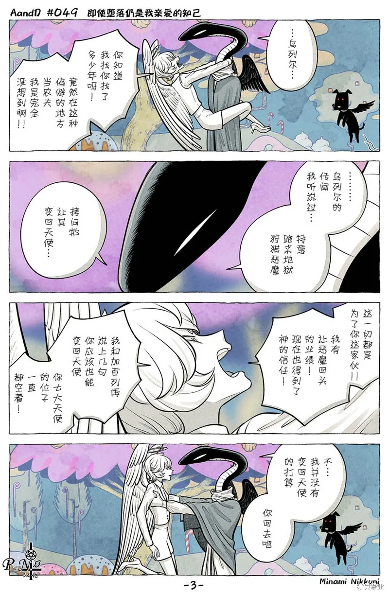 第49话 第3页