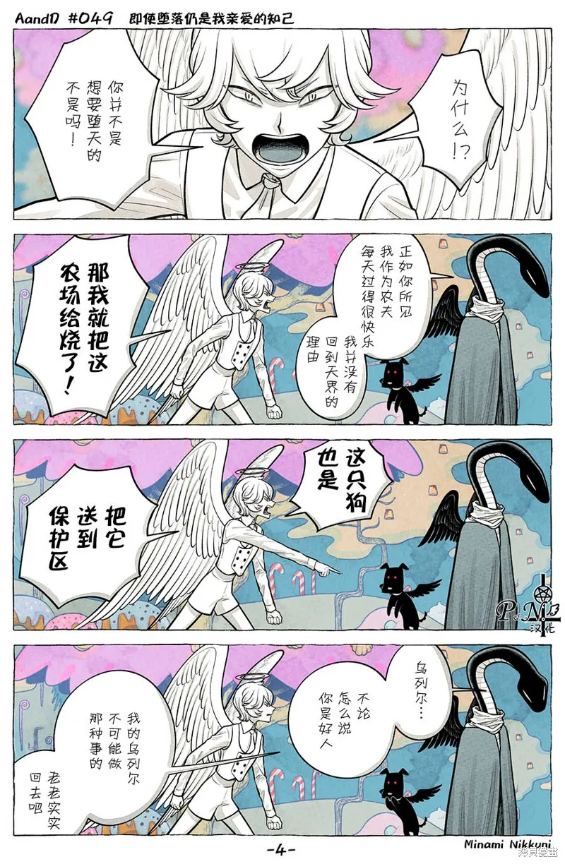 第49话 第4页