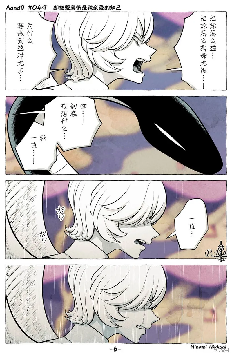 第49话 第6页