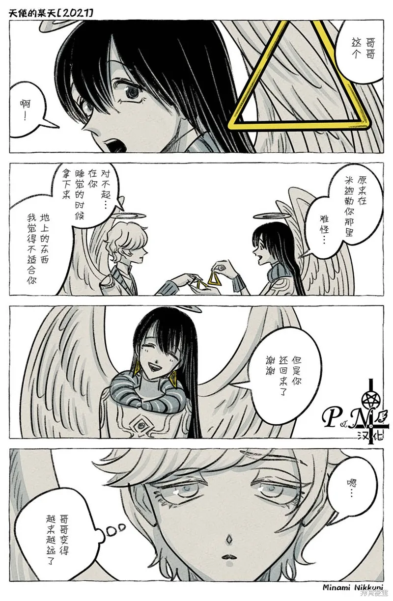 杂图 第8页