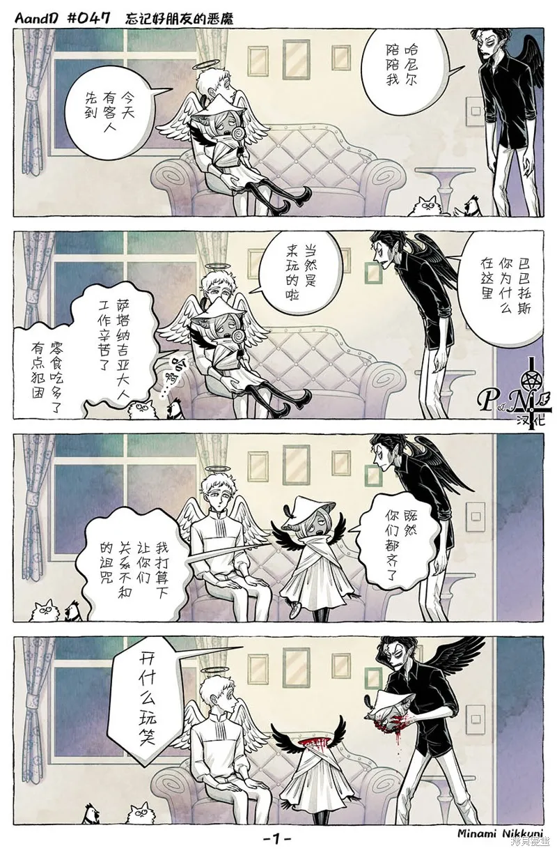 第47话 第1页