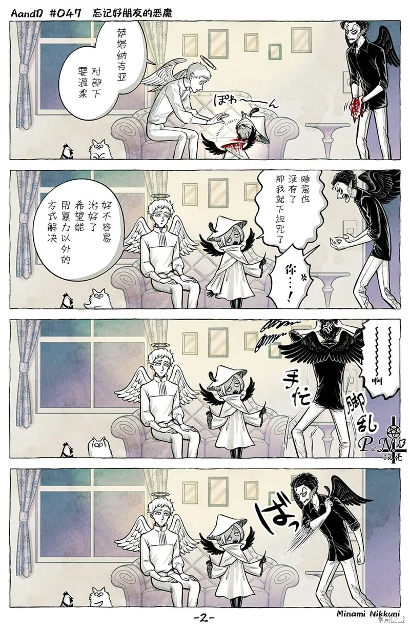第47话 第2页