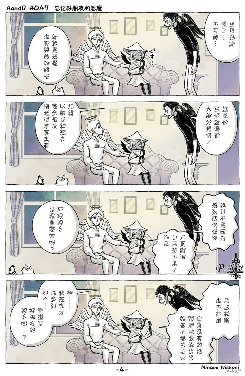 第47话 第4页