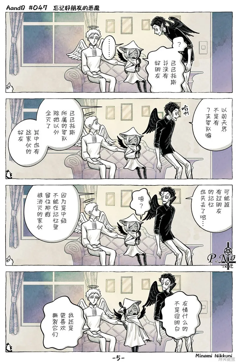 第47话 第5页