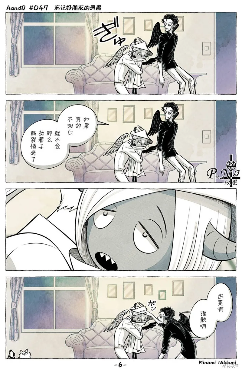 第47话 第6页