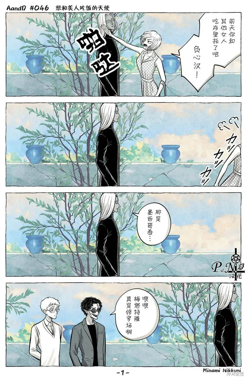 第46话 第1页