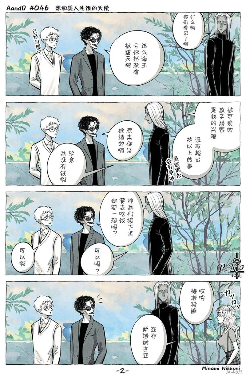 第46话 第2页