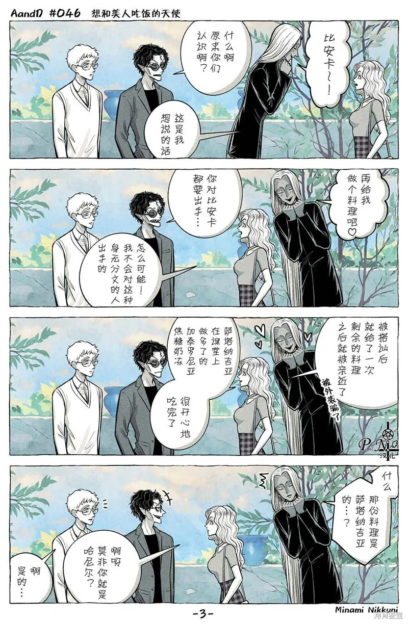 第46话 第3页