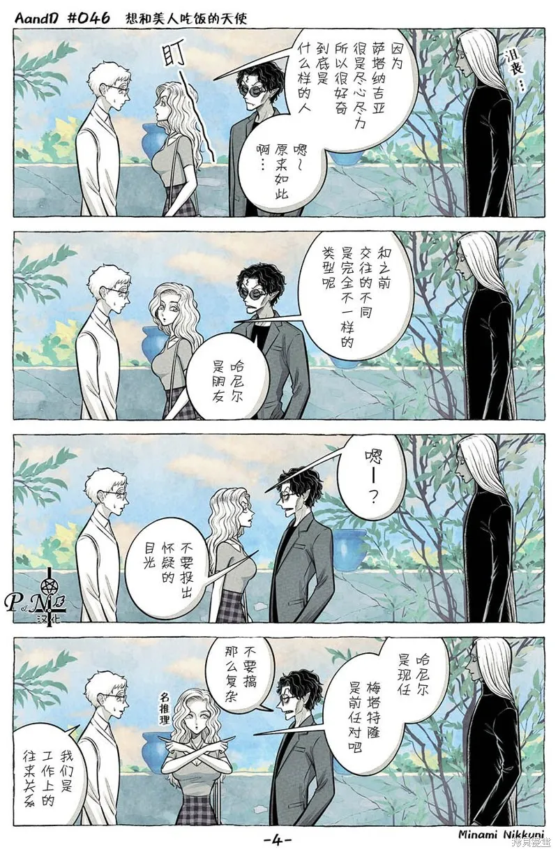 第46话 第4页