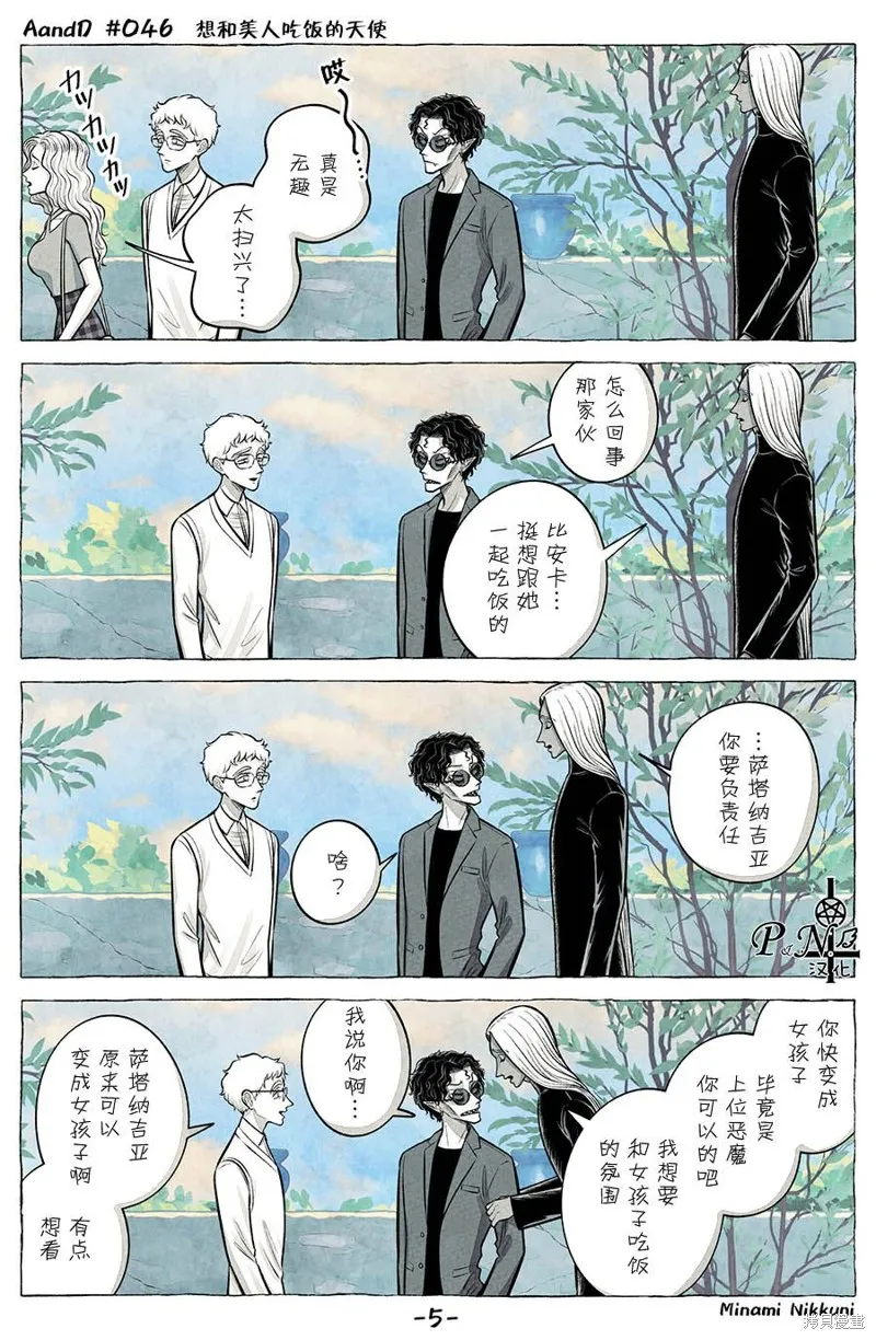 第46话 第5页