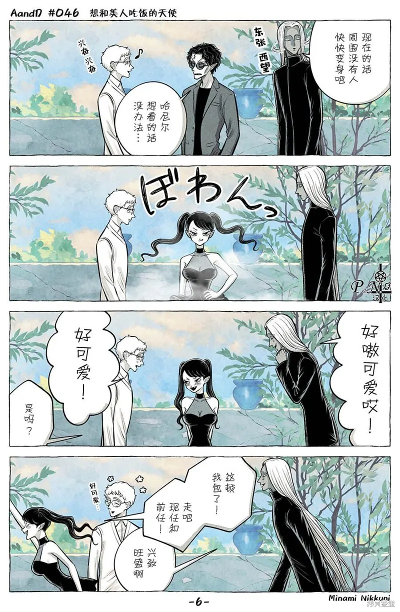 第46话 第6页