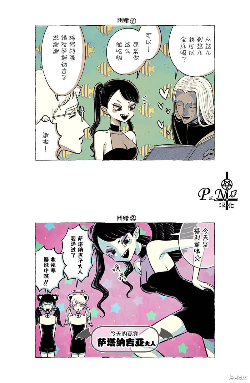 第46话 第7页