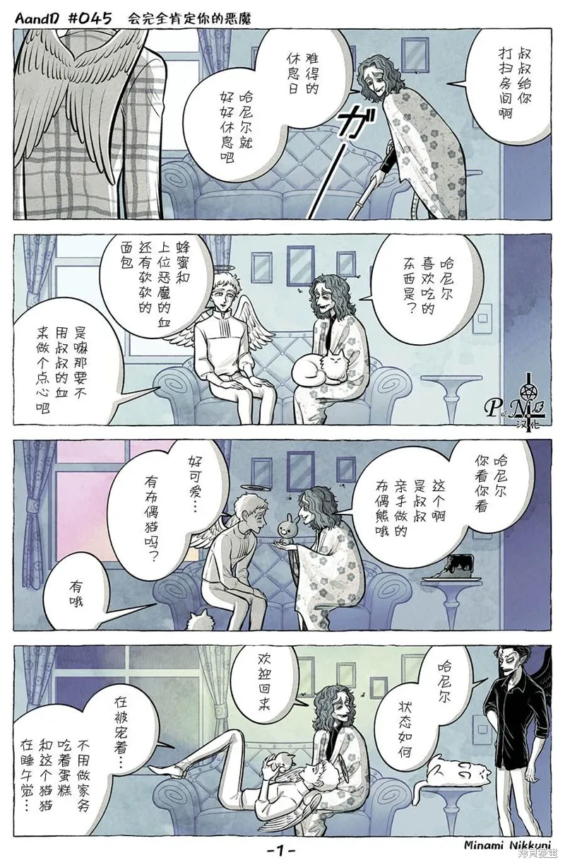 第45话 第1页