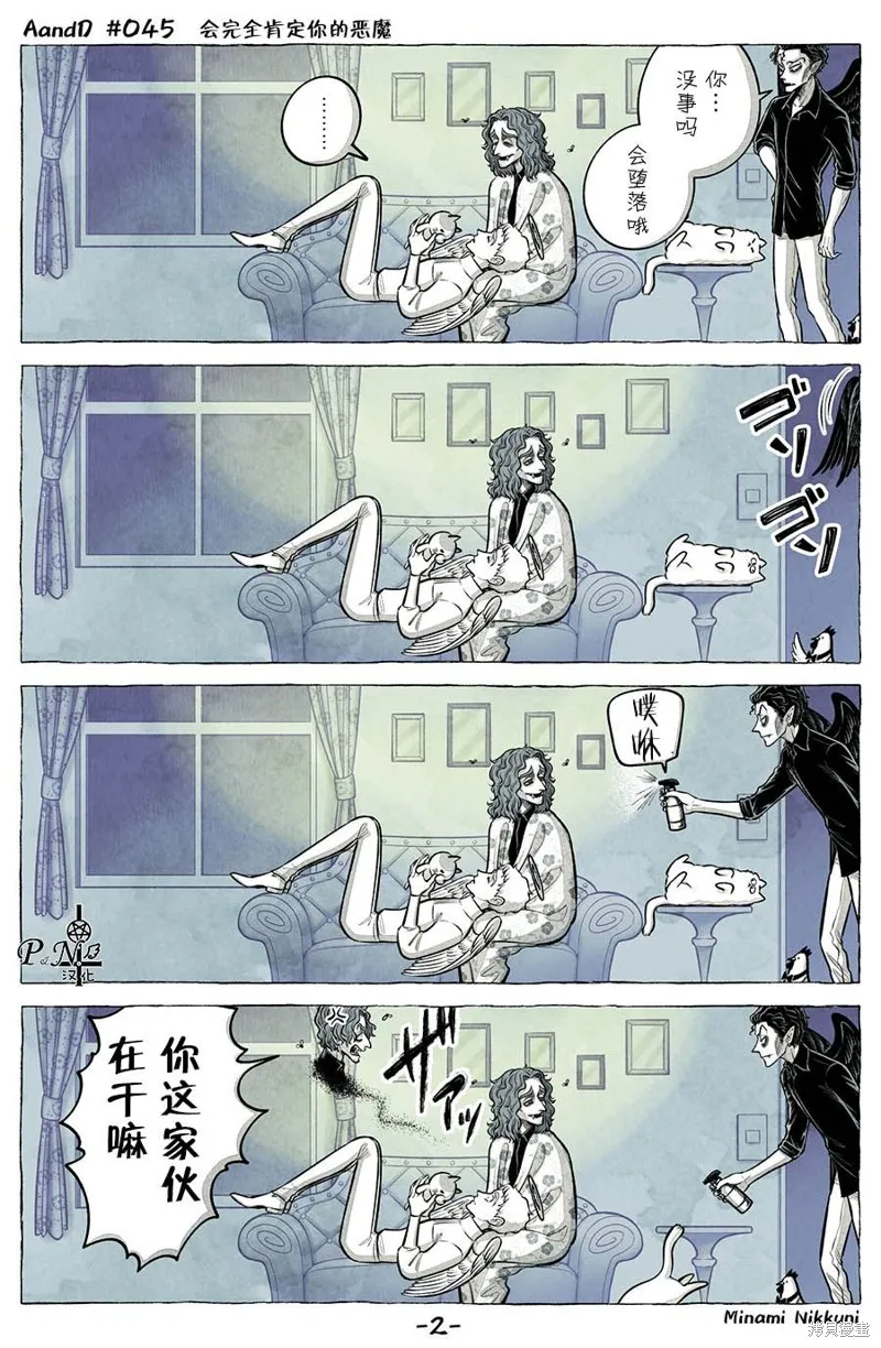 第45话 第2页