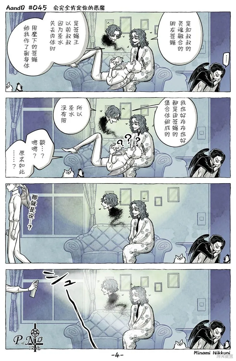 第45话 第4页