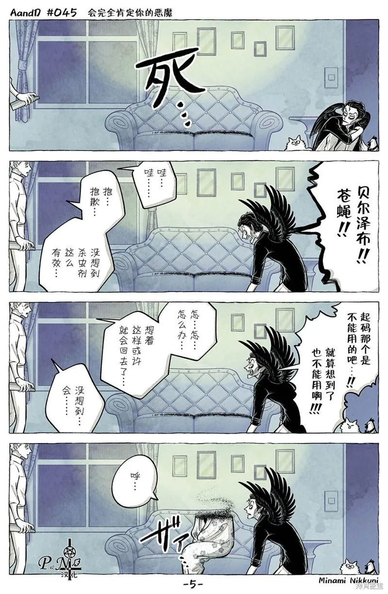 第45话 第5页
