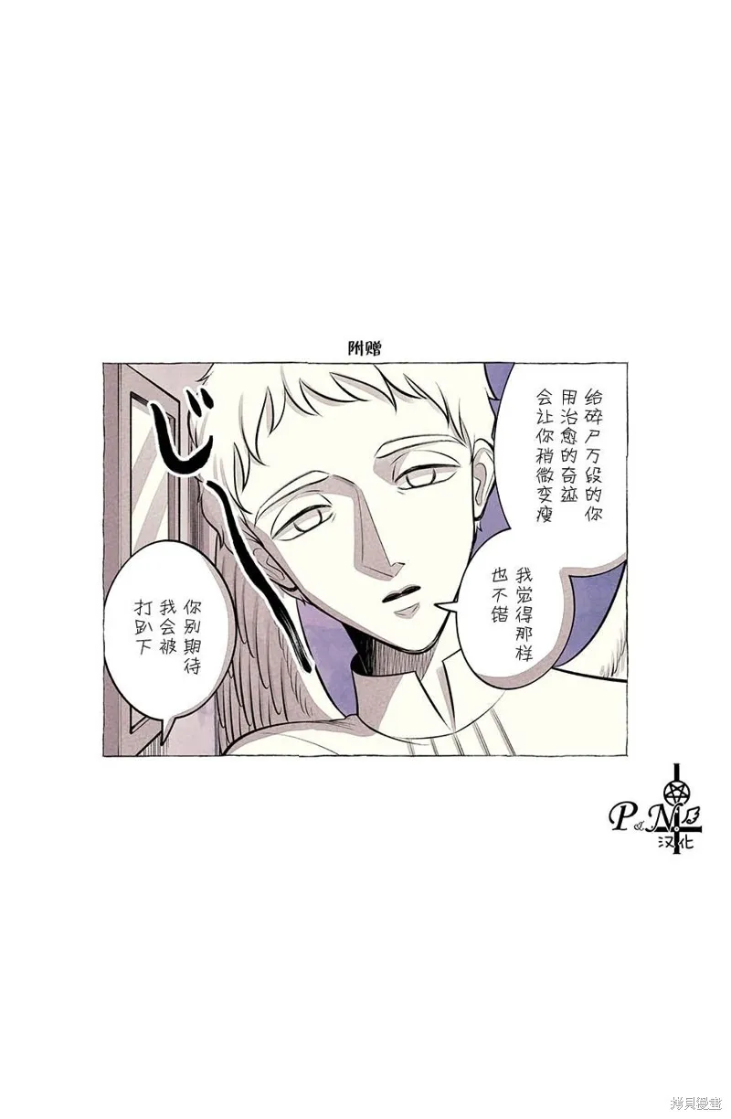 第45话 第8页