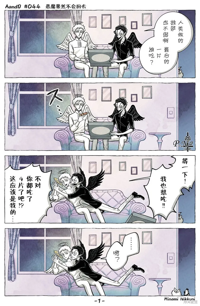 第44话 第1页