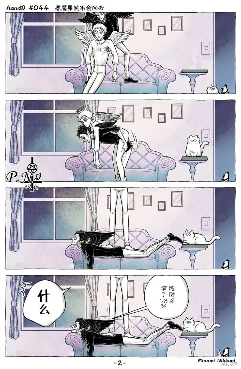 第44话 第2页
