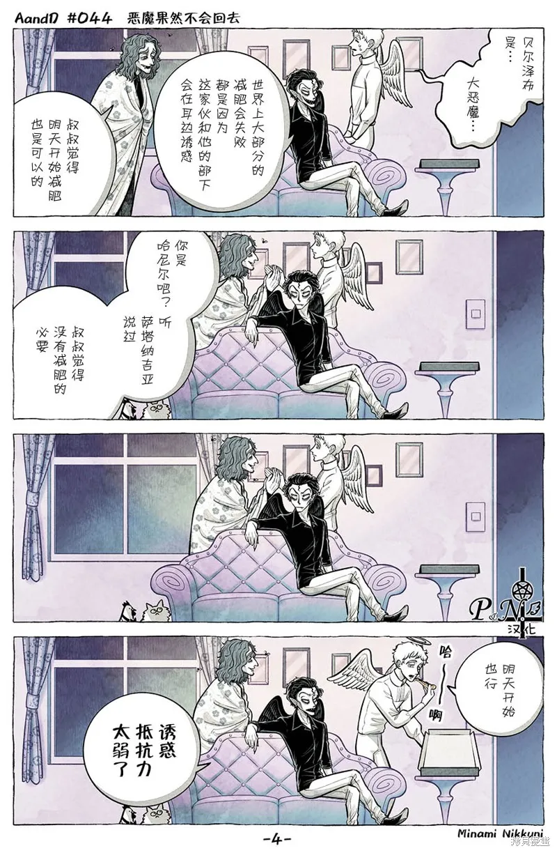 第44话 第4页