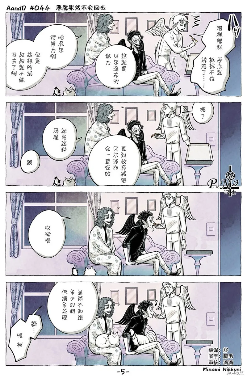 第44话 第5页
