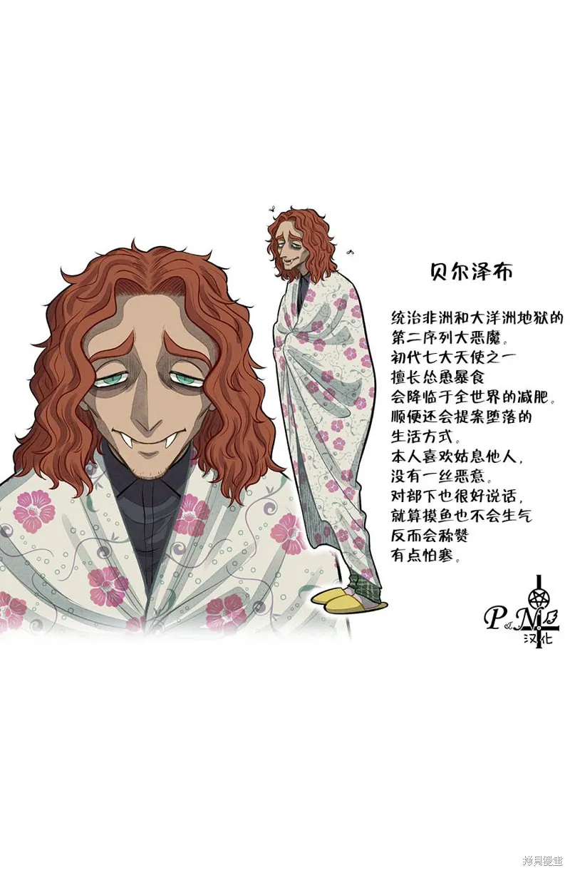 第44话 第6页