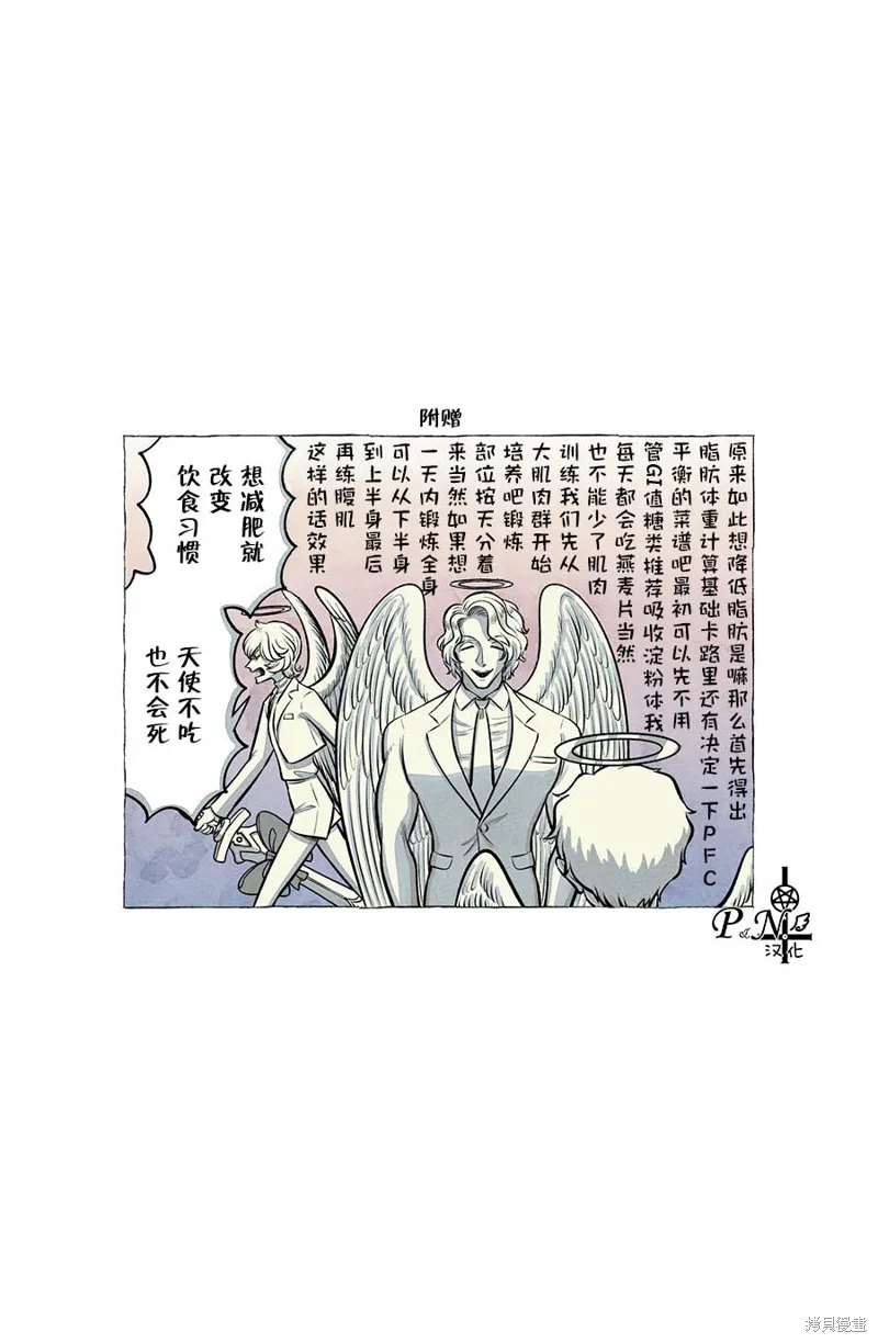 第44话 第7页