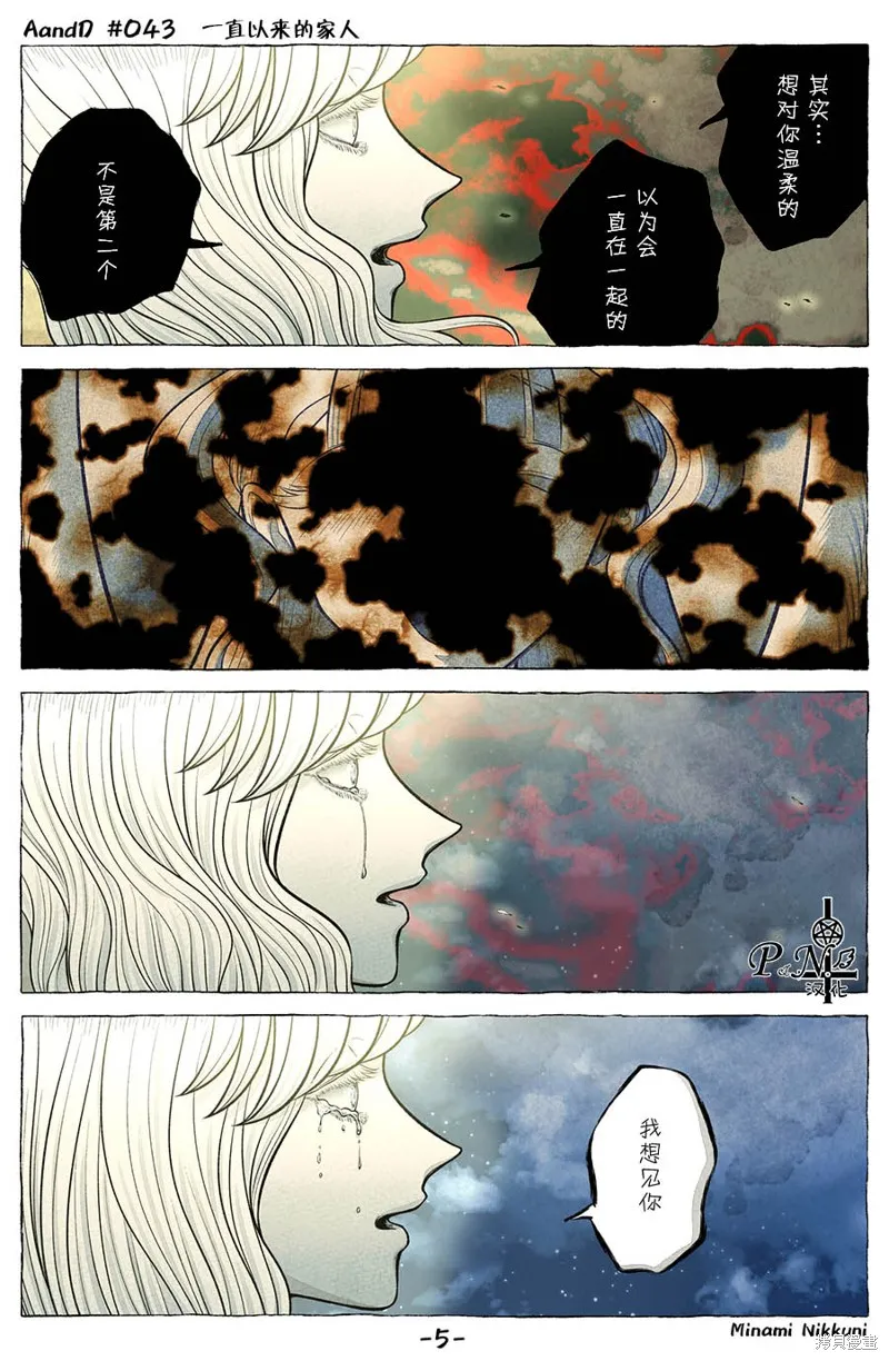 第43话 第5页