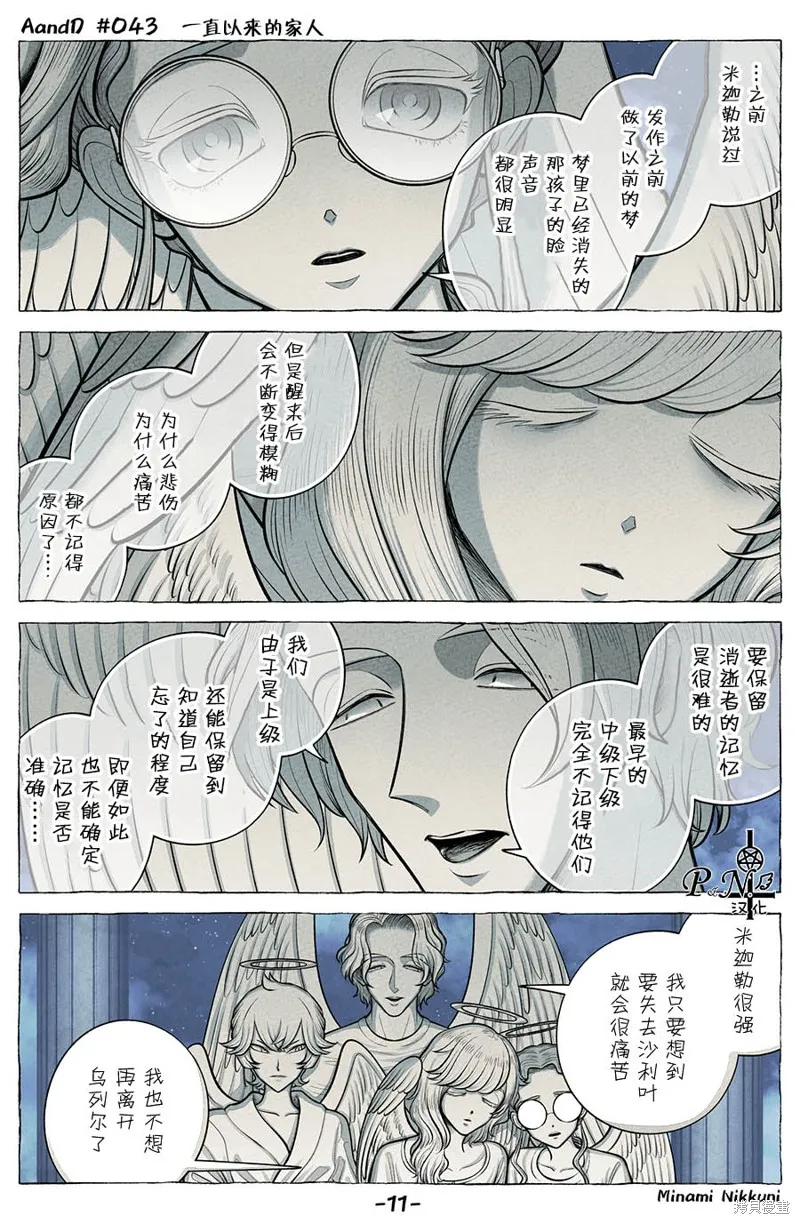 第43话 第11页