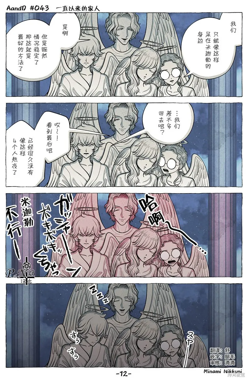 第43话 第12页