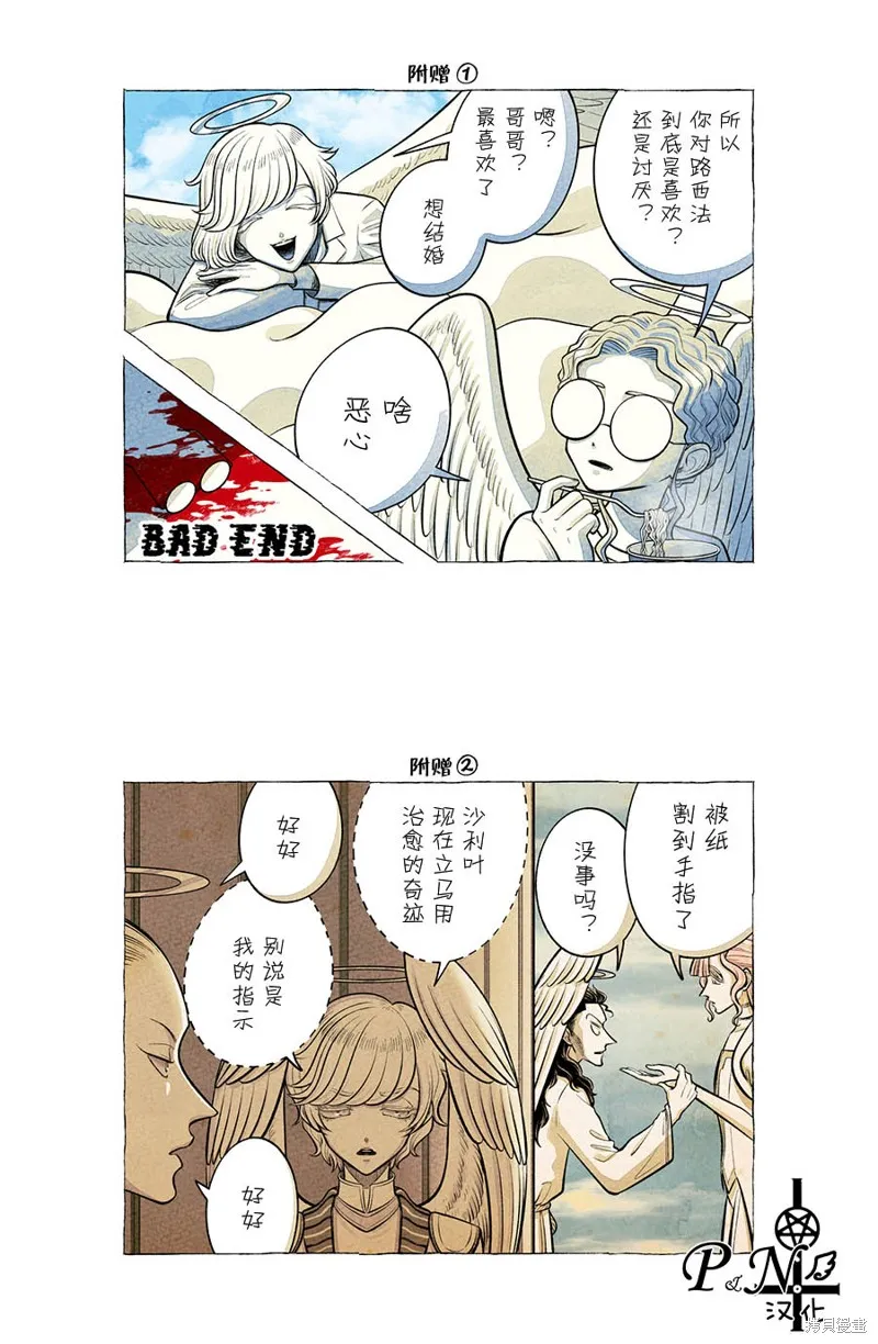 第43话 第13页